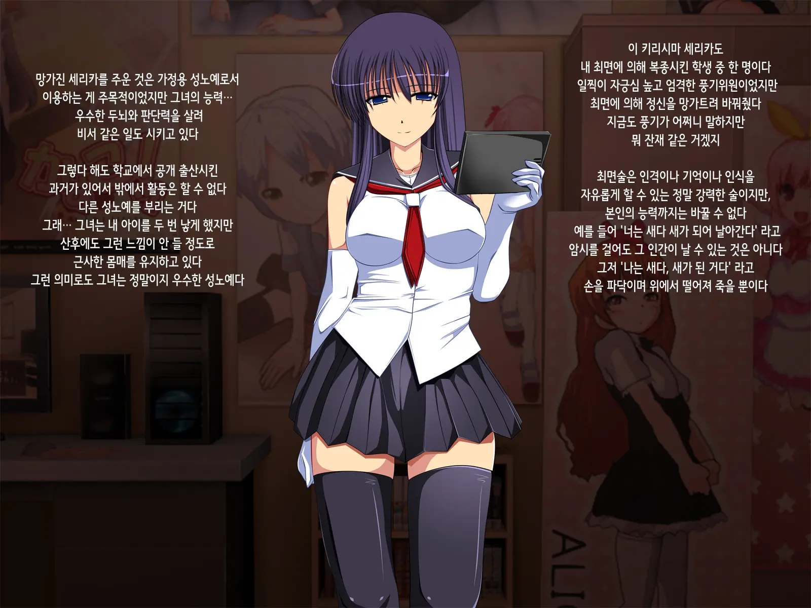 Saimin Taijoku ~Gakkou No Idol Wa Boku No Mono~ | 최면태욕 ~학교의 아이돌은 나의 것~